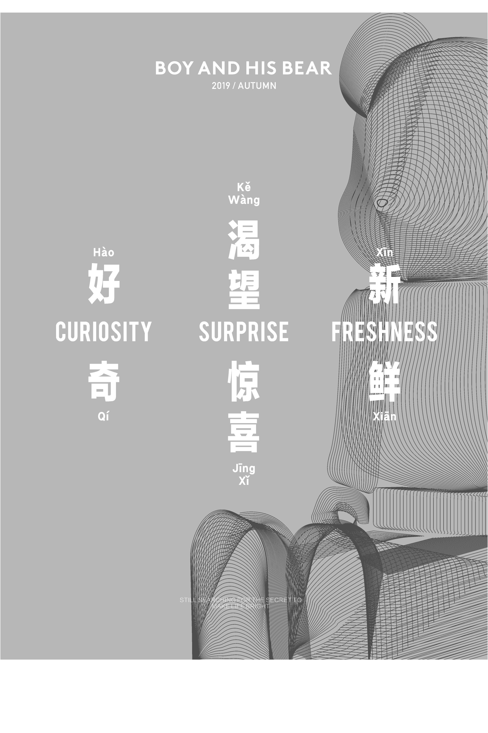 2019秋季形象_02