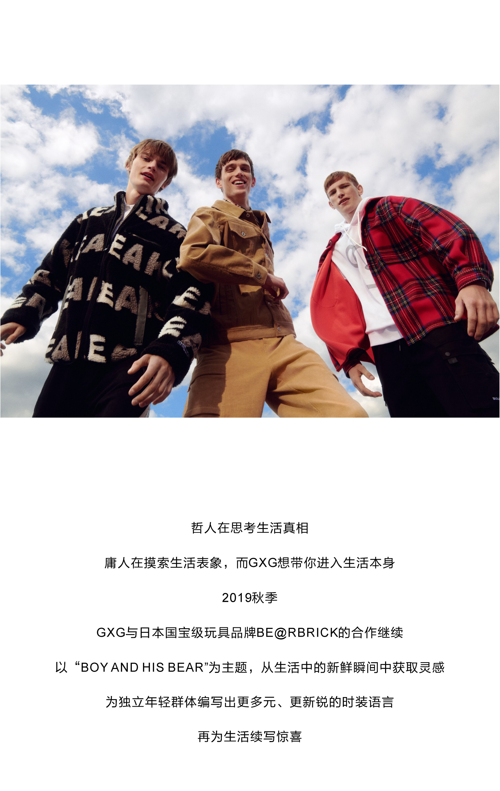 2019秋季形象_03