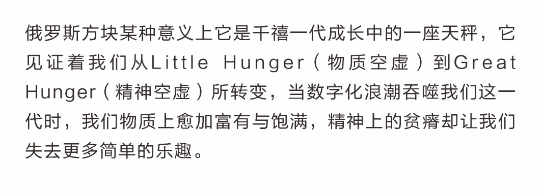 俄罗斯方块2_07