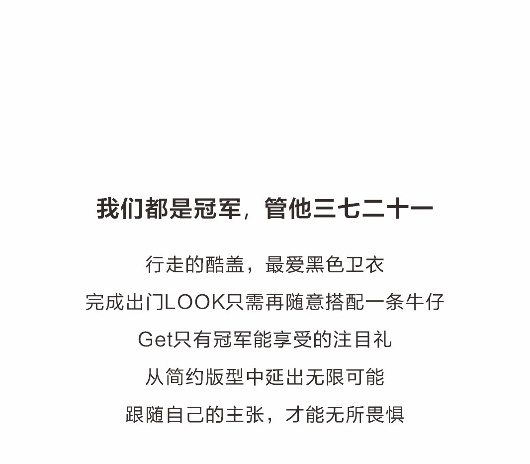 冠军联名_001_13