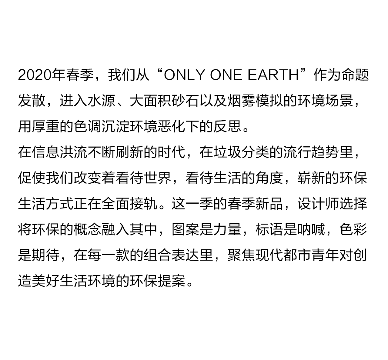 2020春形象1_05