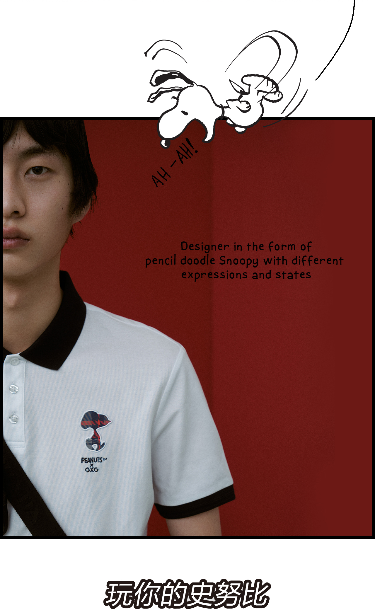 GXGxSNOOPY-(7)_01