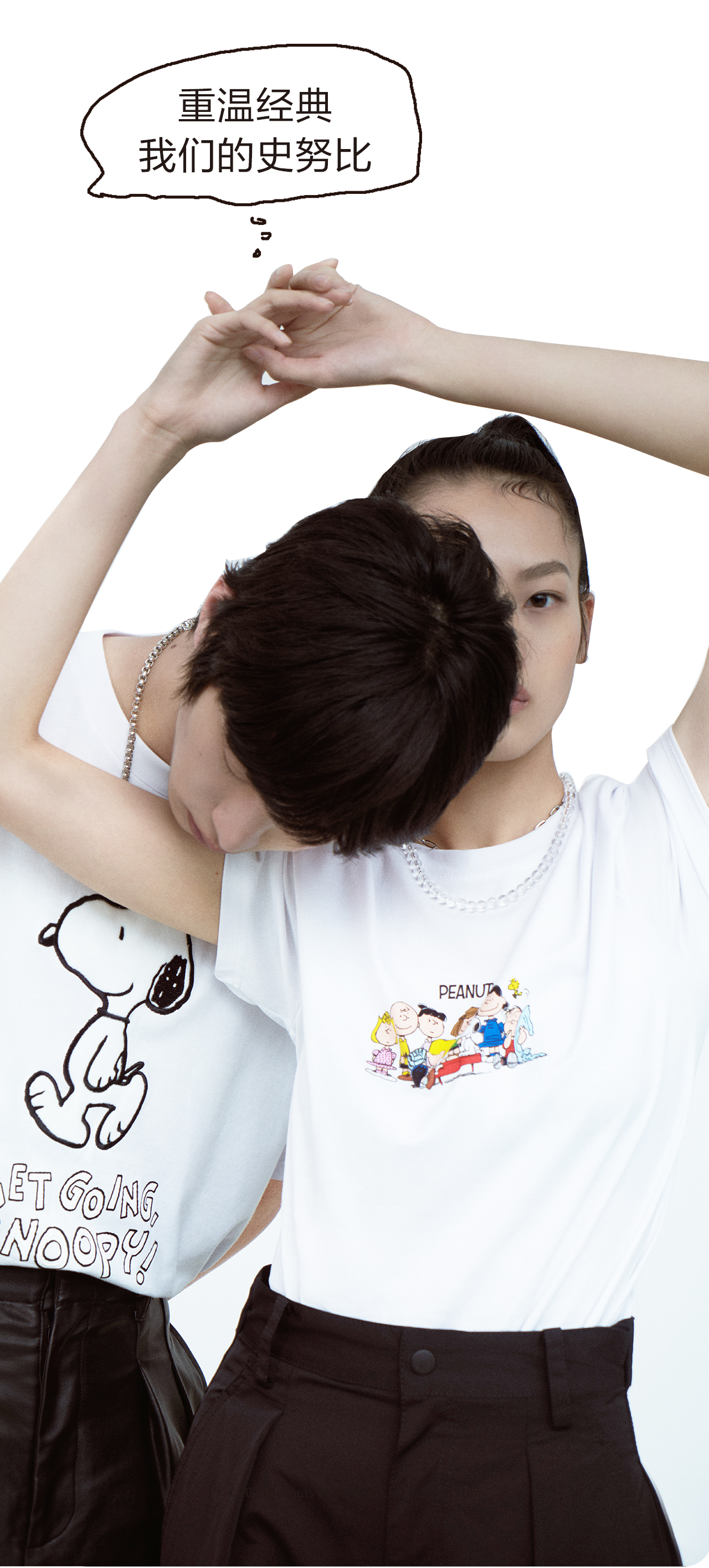 GXGxSNOOPY (8)