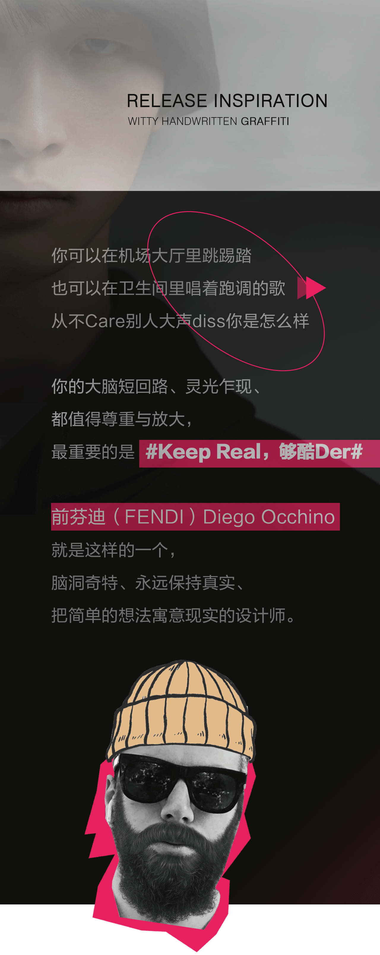 前芬迪设计师推文_02