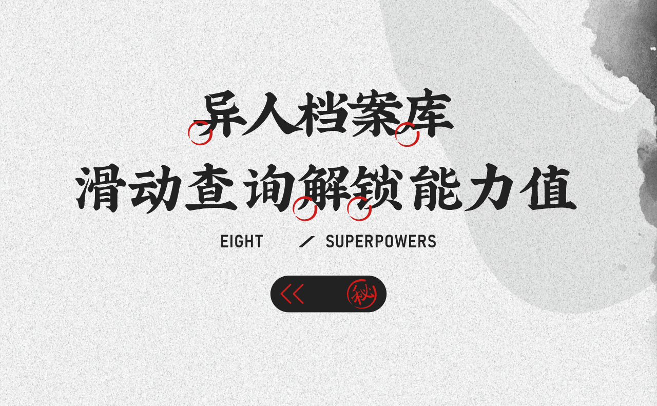 一人之下推文1_11