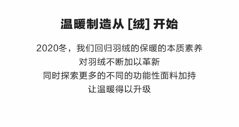 青年羽绒制造局产_12