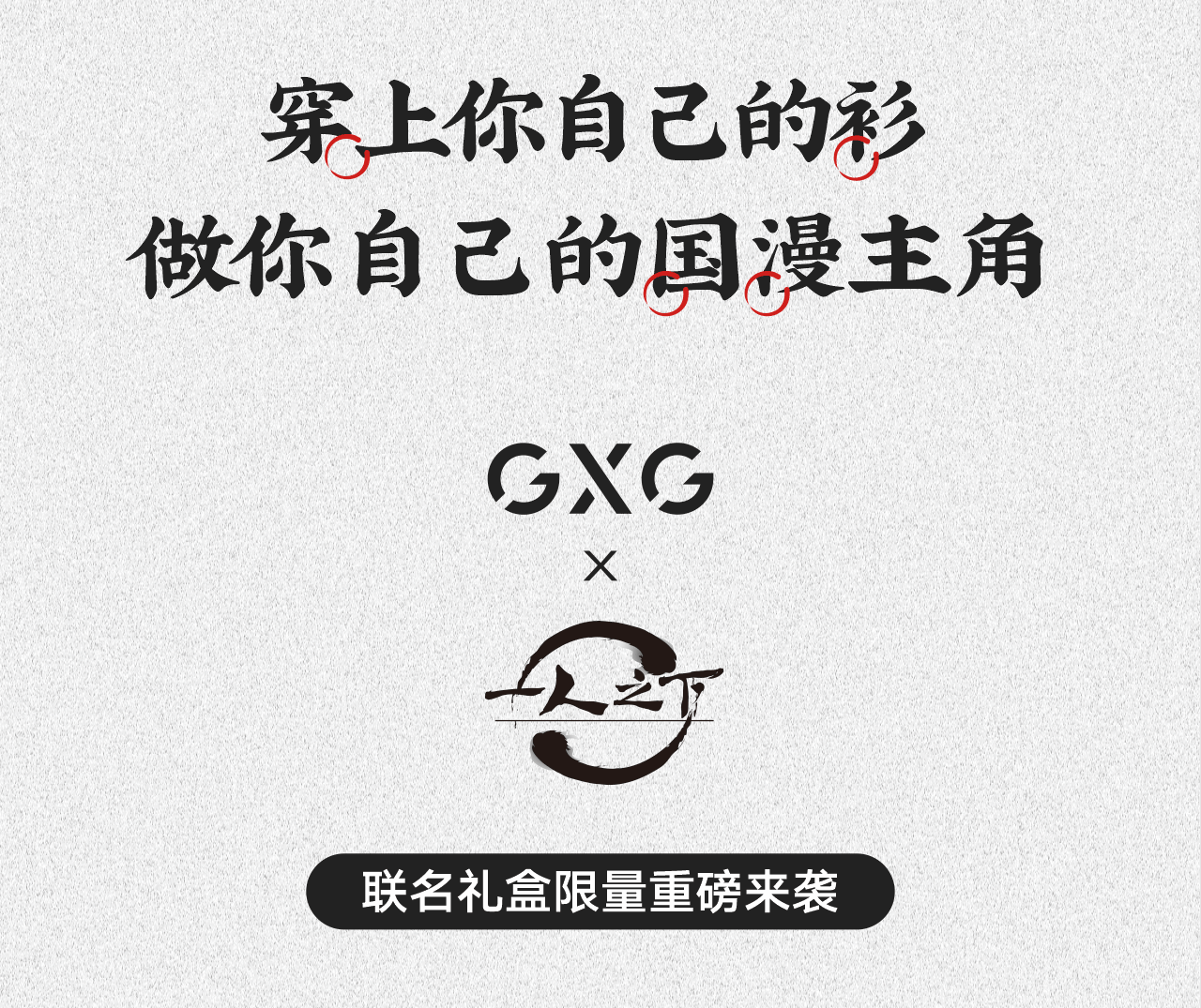 一人之下推文2_09