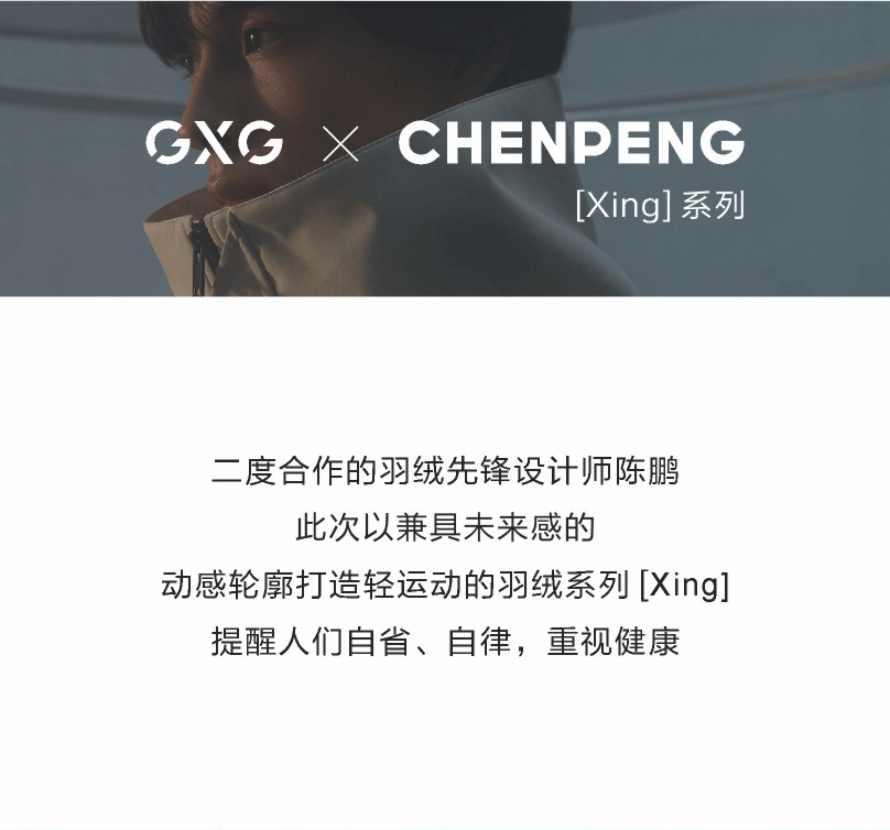 青年羽绒制造局产_03
