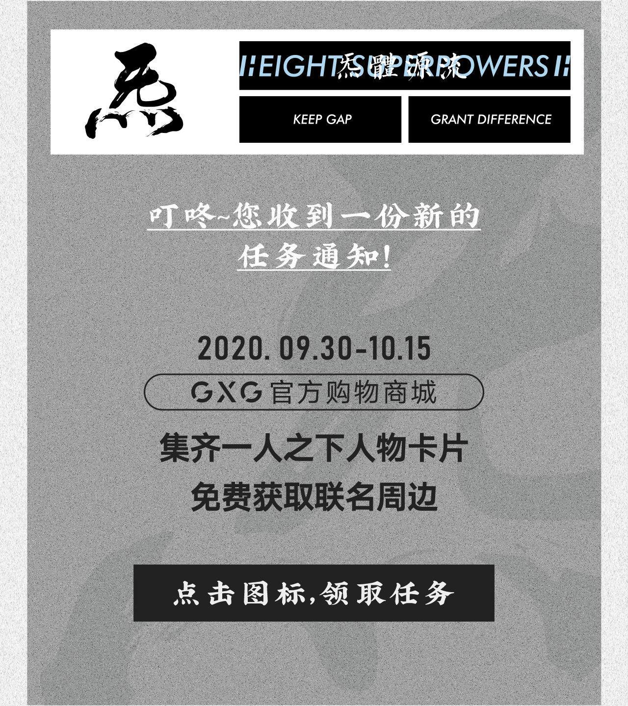 一人之下推文2_14