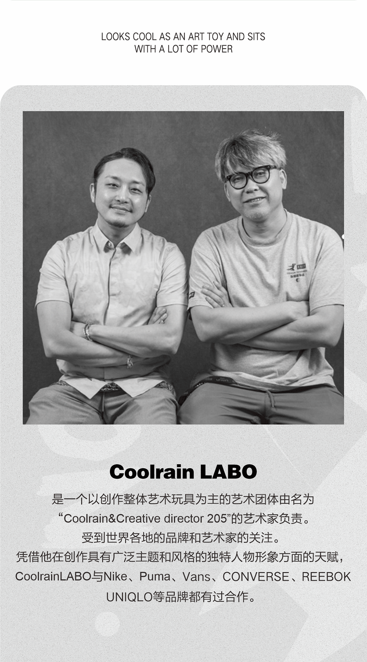 Coolrain-LABO礼盒推文_10