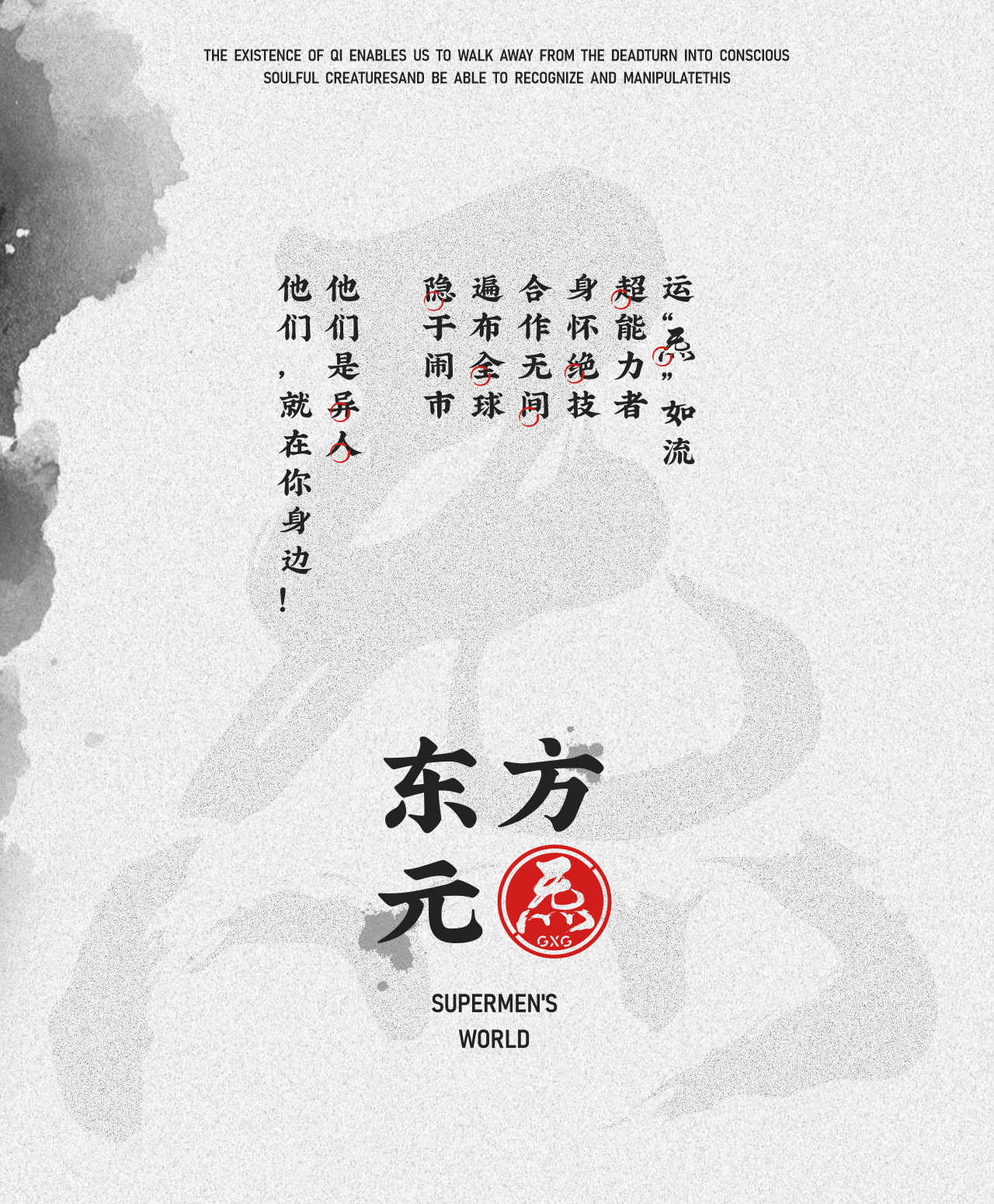 一人之下推文1_04