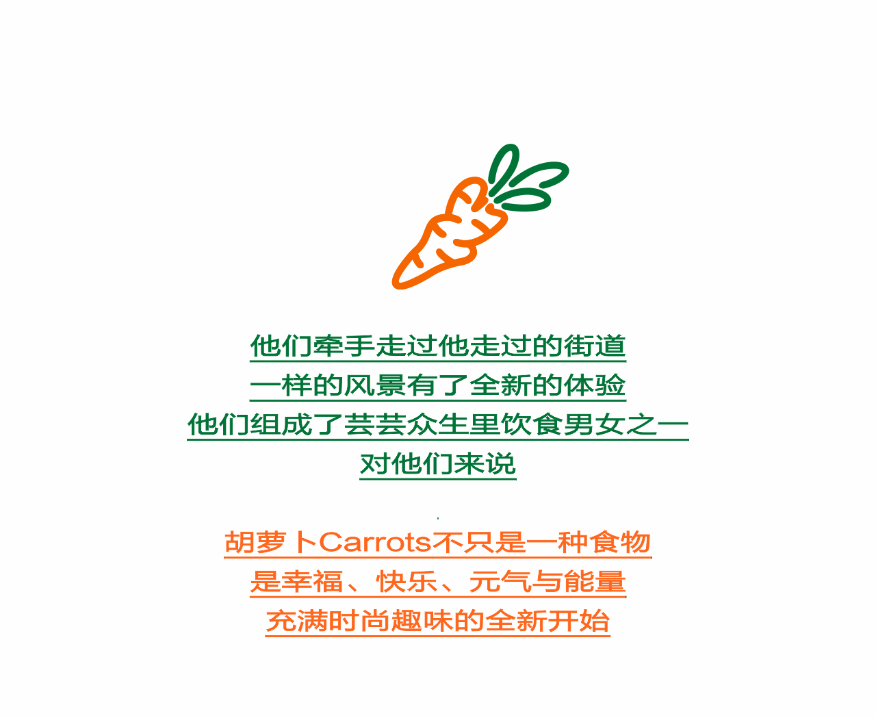 胡萝卜_08
